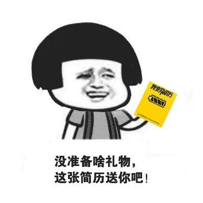 娱乐吃瓜酱花钱找工作